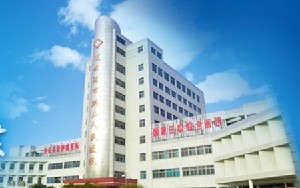 连云港市第二人民医院烧伤整形科