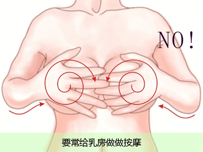 隆胸后要怎麽按摩？正确的隆乳按摩观念与按摩方式。