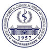 中国医学科学院整形外科医院(八大处整形医院)