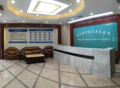 中國醫學科學院整形外科醫院(八大處整形醫院)