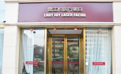 北京蕾士悦医疗美容诊所做鼻子好的医生推荐?