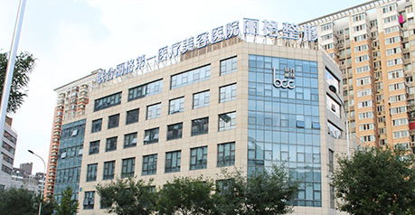 北京联合丽格医疗美容医院怎么样?
