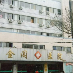 苏州金阊医疗美容医院