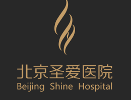 北京圣爱整形美容医院