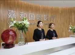 嘉和百旺（北京）医疗美容门诊部