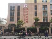 上海九院2021整形价格参考