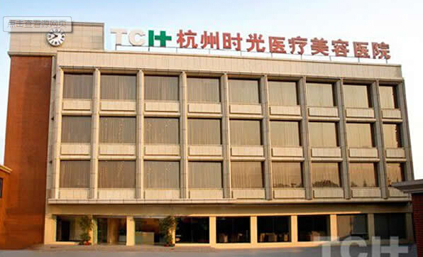 杭州时光整形医院2021整形价格表