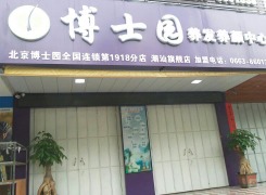 广东博士园植发医院环境