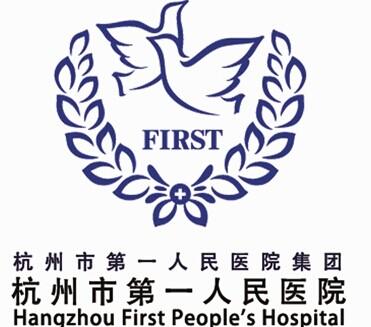 杭州市第一人民医院毛发移植中心