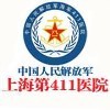 中国人民解放军第411医院植发中心