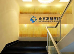 北京高新植发医院环境