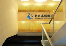 北京高新植发医院