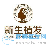 深圳新生發(fā)際線植發(fā)