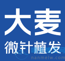 深圳大麥發(fā)際線植發(fā)