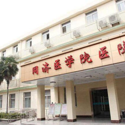 武汉同济医院植发多少钱？