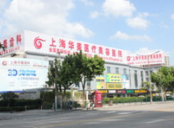 上海华美医疗美容医院环境