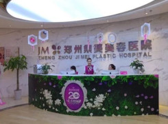 郑州集美美容医院环境