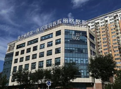 北京联合丽格**医疗美容医院环境