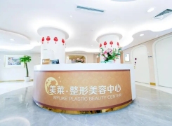 北京美莱医疗美容医院环境