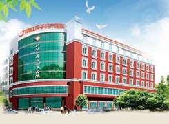 江阴市红房子医院环境