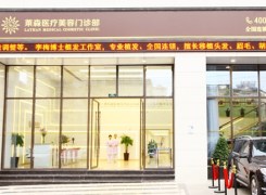 上海莱森医疗美容门诊部环境