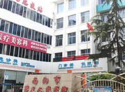 南阳市第三人民医院整形美容外科环境