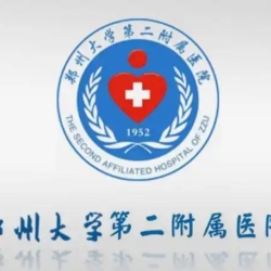 郑州大学第二附属医院正美医疗美容