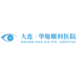 大连华厦眼科医院