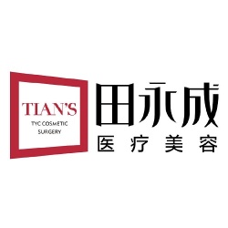 银川田永成医疗美容门诊部