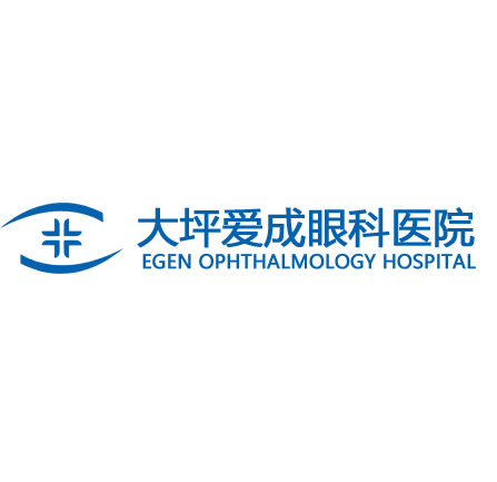 重庆大坪爱成眼科医院