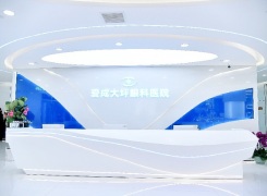 重庆大坪爱成眼科医院环境