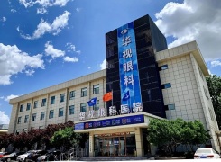 济南华视眼科医院环境