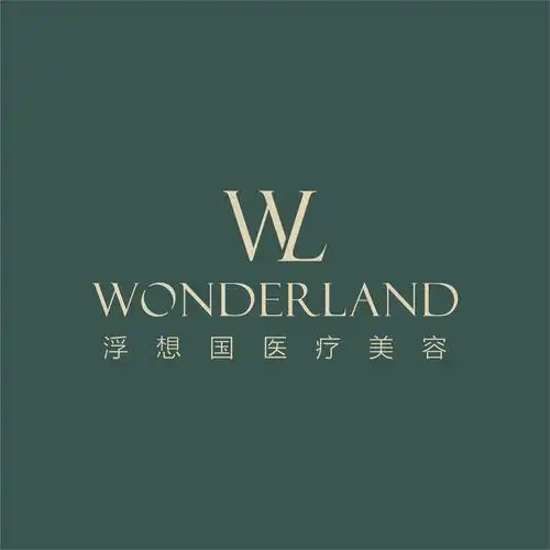 杭州浮想国医疗美容诊所