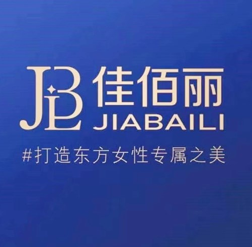 汉中佳佰丽医疗美容医院