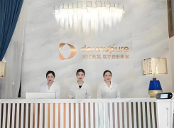 大同德尔美客医疗美容医院环境