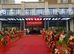 石家庄复明眼科医院环境