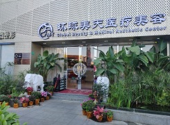 东莞环球美天元美医疗美容门诊部环境