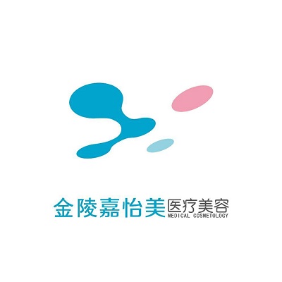 南京嘉怡美医疗美容医院
