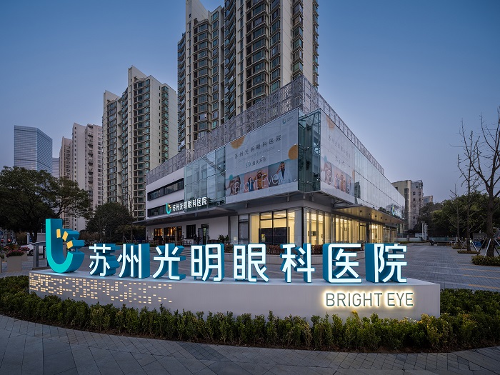 苏州光明眼科医院