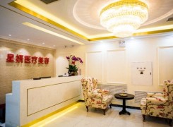 大连星妍医疗美容门诊环境
