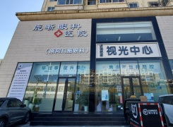 青岛鹿晰眼科医院环境
