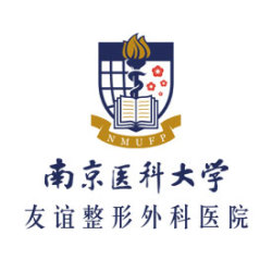 南京医科大学友谊整形外科医院镇江医疗美容