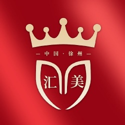 徐州医科汇美美容医院