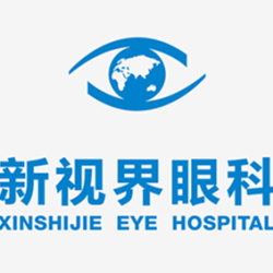 上海新视界中兴眼科医院