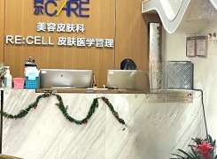 贵州黔东南凯里伊尔美医疗美容门诊部环境