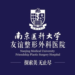 南京医科大学友谊整形外科医院苏州医疗美容门诊部