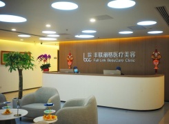 北京丰联丽格医疗美容门诊环境