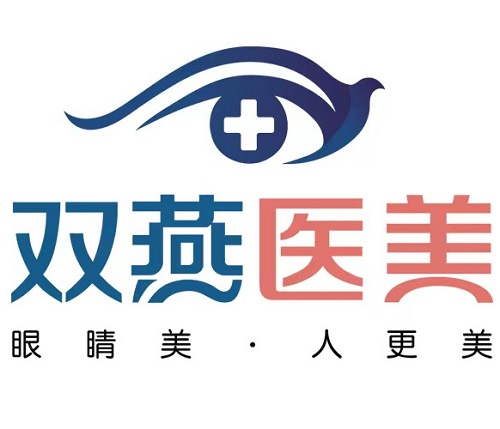 哈尔滨市道里区双燕医疗美容门诊部