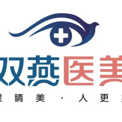 哈尔滨市道里区双燕医疗美容门诊部