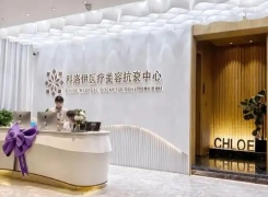 漳州科洛伊美容诊所环境